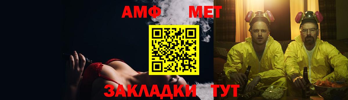 Amphetamine 97% Вышний Волочёк