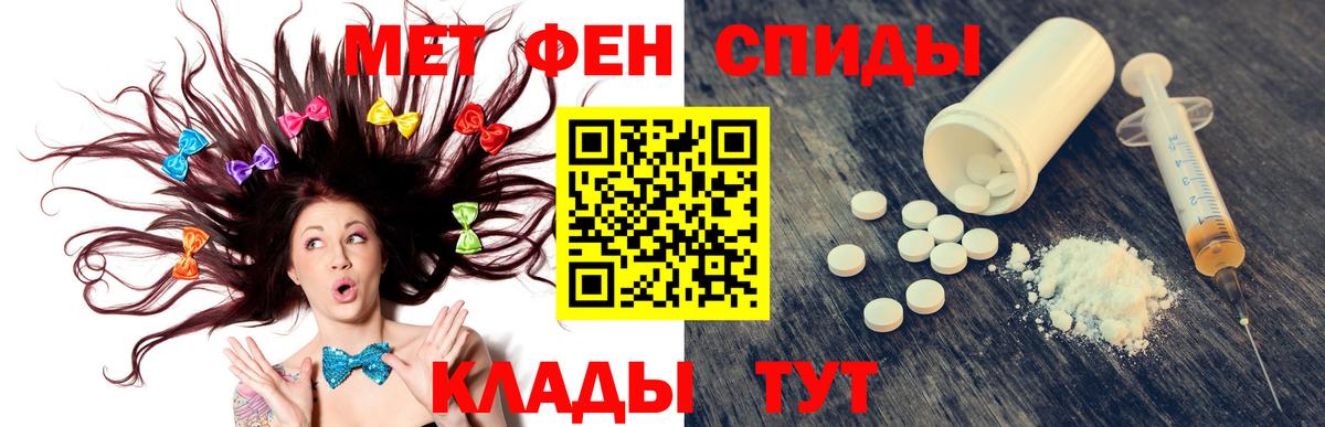 Вышний Волочёк  Амфетамин Premium  Вход с VPN 