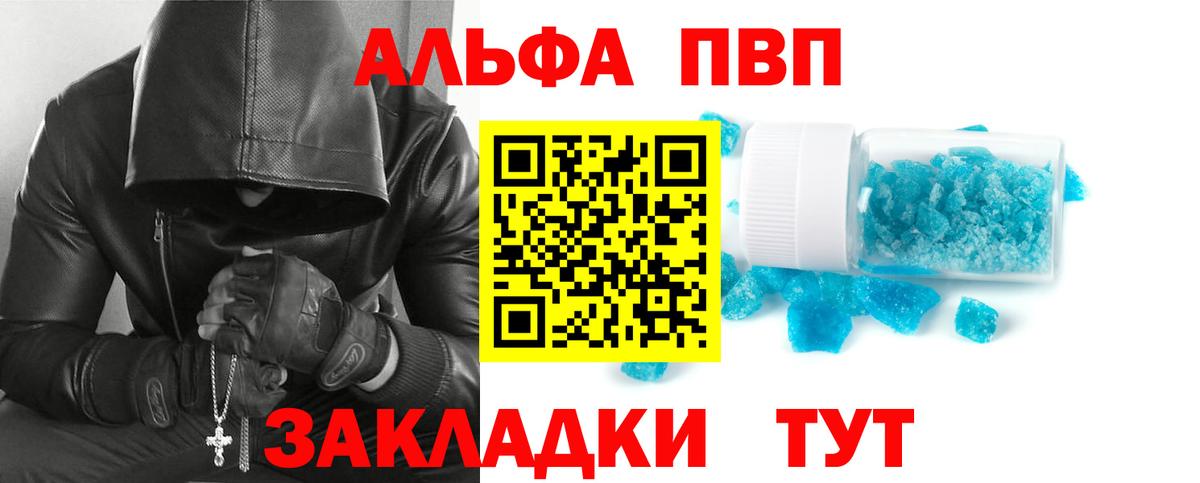 Alfa_PVP  Вход с VPN  Вышний Волочёк  APVP СК  APVP СК 