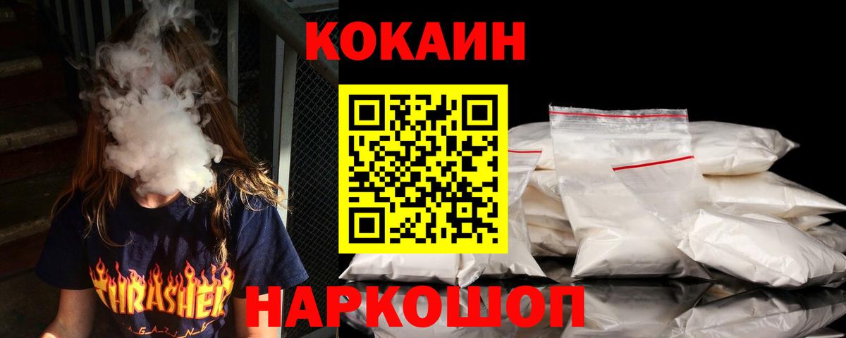 КОКАИН FishScale Вышний Волочёк