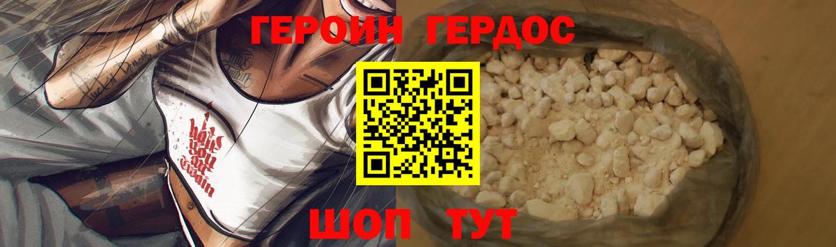 Вышний Волочёк  Героин хмурый  Вход с VPN 