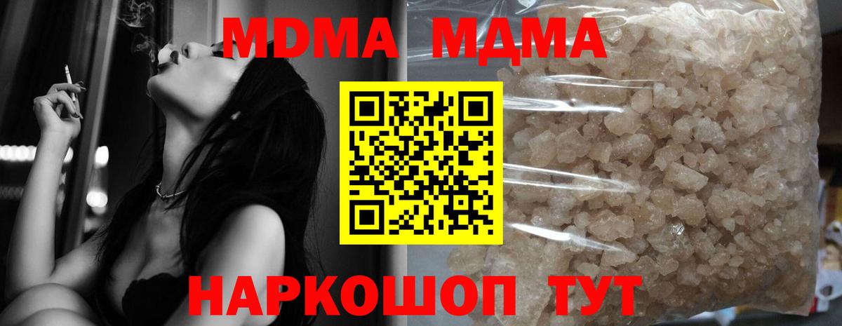 МДМА  МДМА VHQ  Вход с VPN  Вышний Волочёк  MDMA кристаллы 