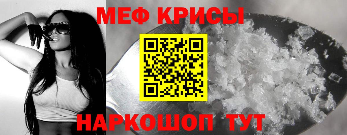 Мефедрон  МЯУ-МЯУ  Вышний Волочёк  Мефедрон кристаллы  МЯУ-МЯУ мяу мяу  Вход с VPN 