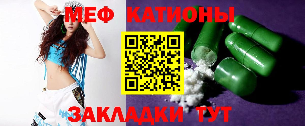 Меф мяу мяу  Вышний Волочёк