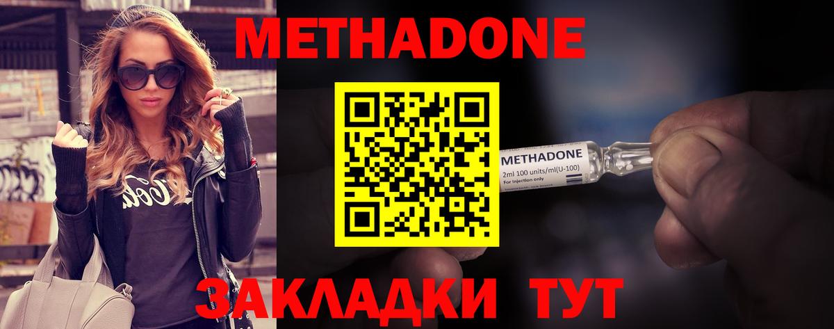 мега маркетплейс  Вход с VPN  Вышний Волочёк  МЕТАДОН мёд 