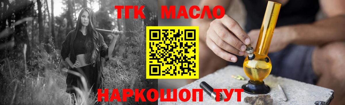 ТГК вейп Вышний Волочёк